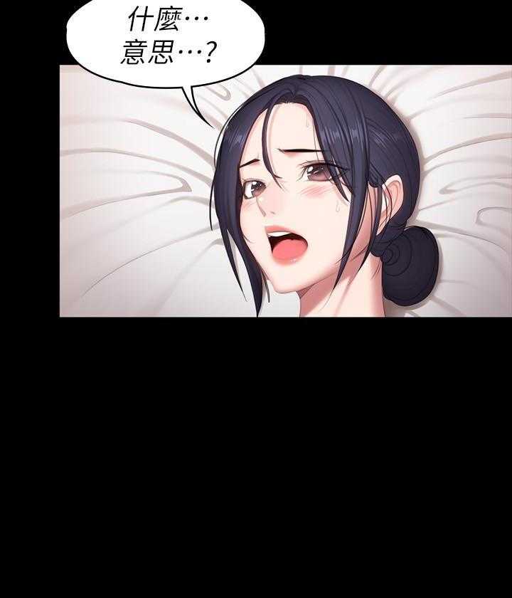 《健身教练》第158话 158 第13页