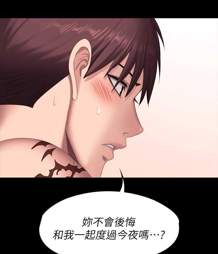 《健身教练》第158话 158 第14页