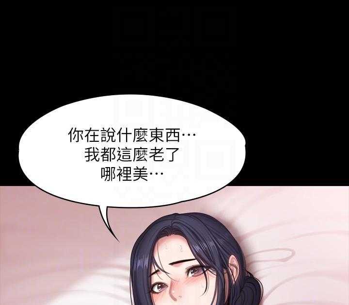 《健身教练》第159话 159 第10页
