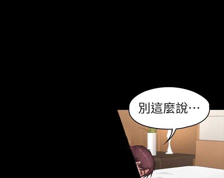 《健身教练》第159话 159 第12页