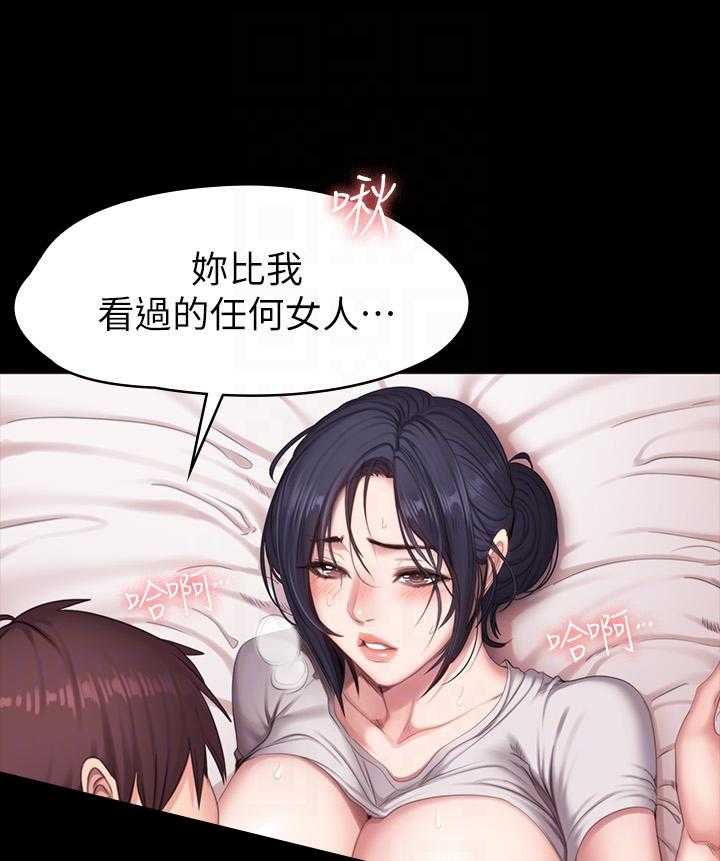 《健身教练》第159话 159 第14页