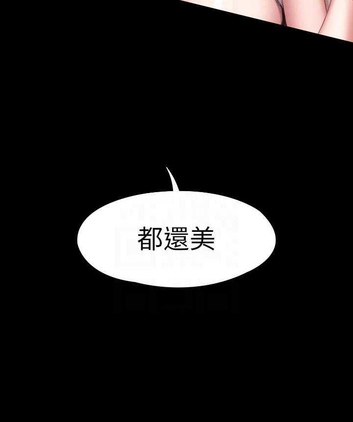 《健身教练》第159话 159 第15页
