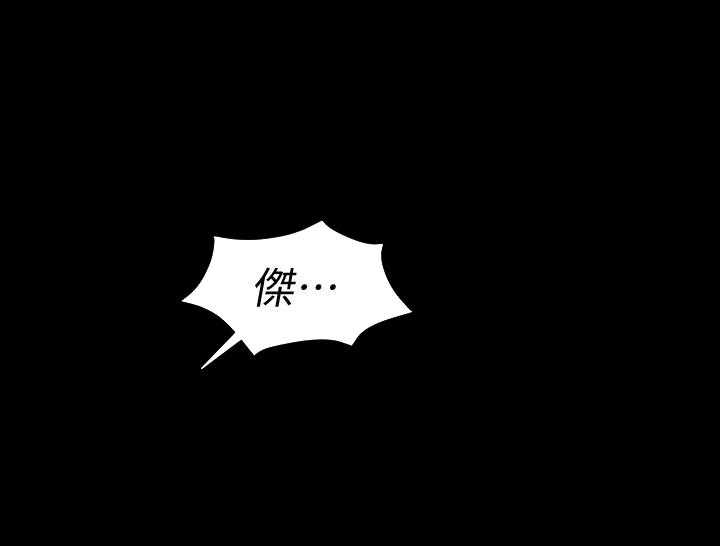 《健身教练》第159话 159 第18页