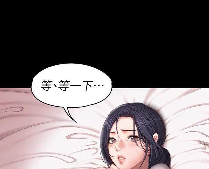 《健身教练》第159话 159 第4页