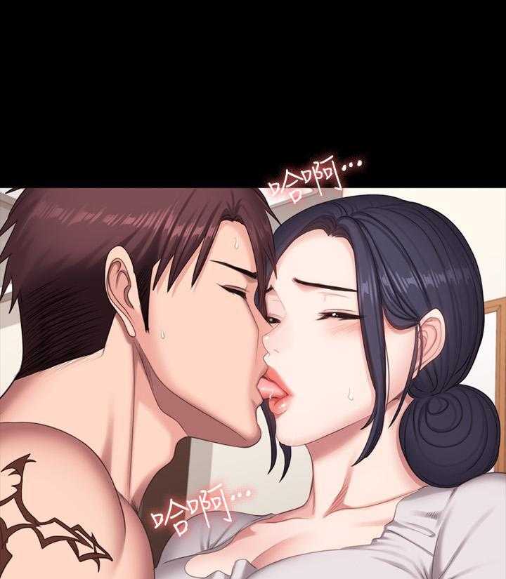 《健身教练》第157话 157 第17页