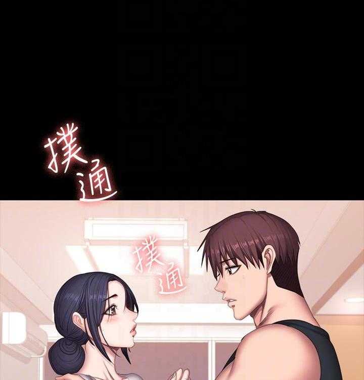 《健身教练》第157话 157 第2页