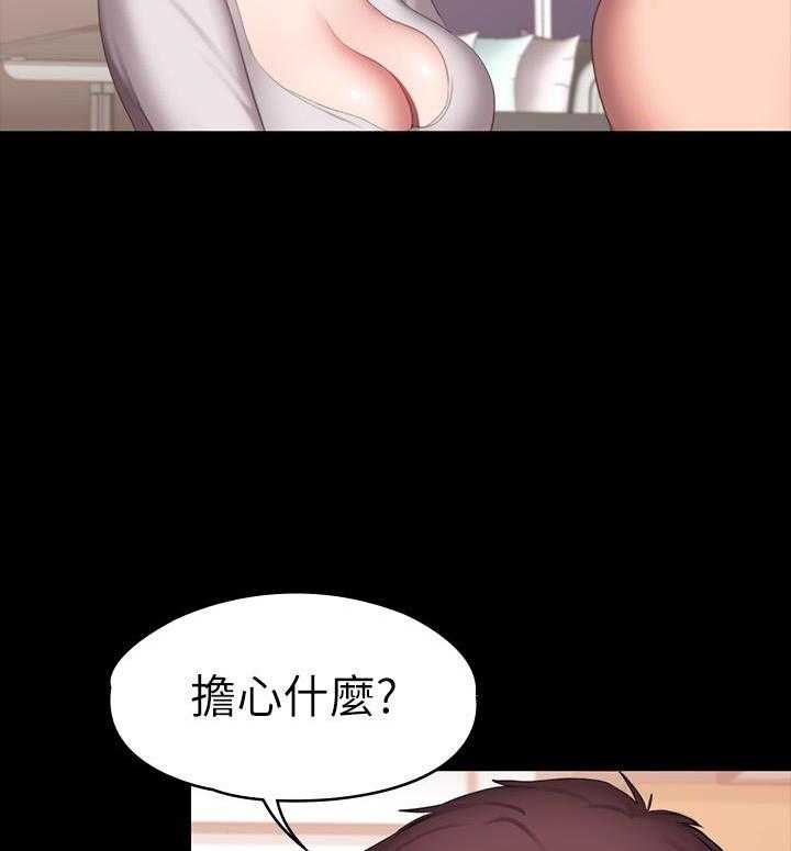 《健身教练》第157话 157 第5页
