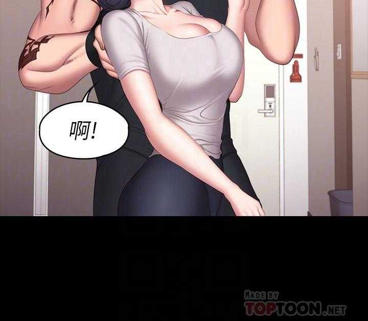 《健身教练》第156话 156 第10页