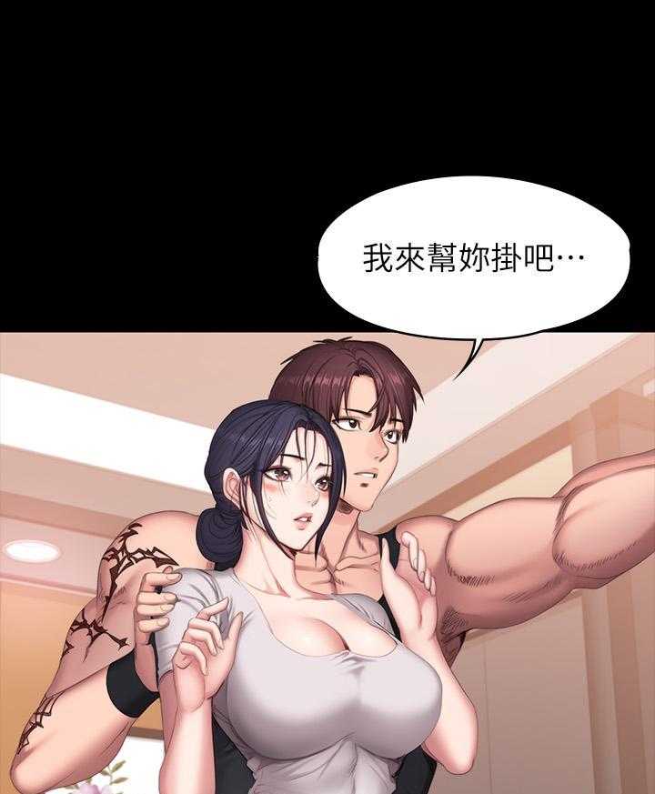 《健身教练》第156话 156 第11页