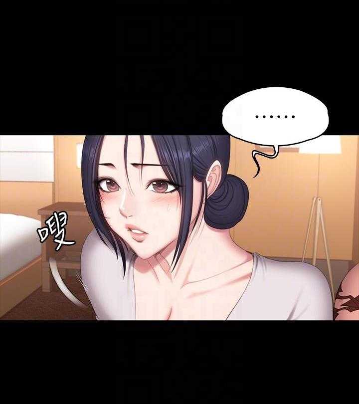 《健身教练》第156话 156 第15页