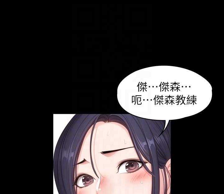 《健身教练》第156话 156 第20页