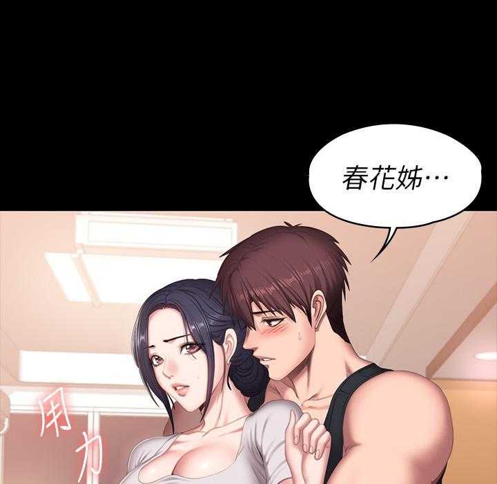 《健身教练》第156话 156 第22页