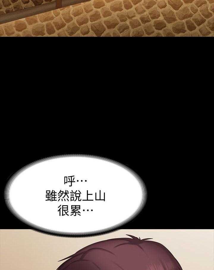 《健身教练》第154话 154 第25页