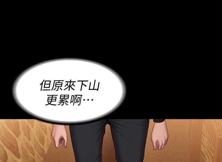 《健身教练》第154话 154 第27页