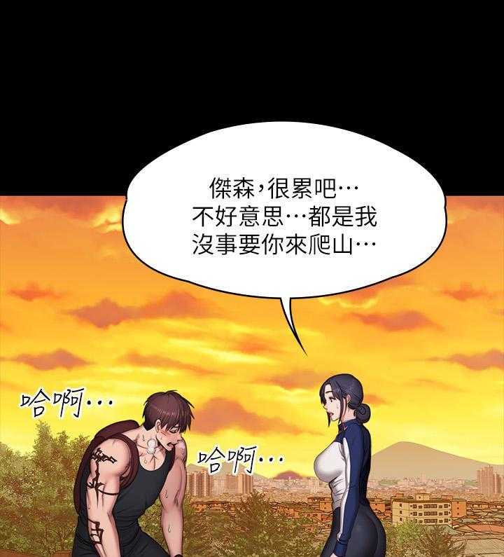 《健身教练》第154话 154 第29页