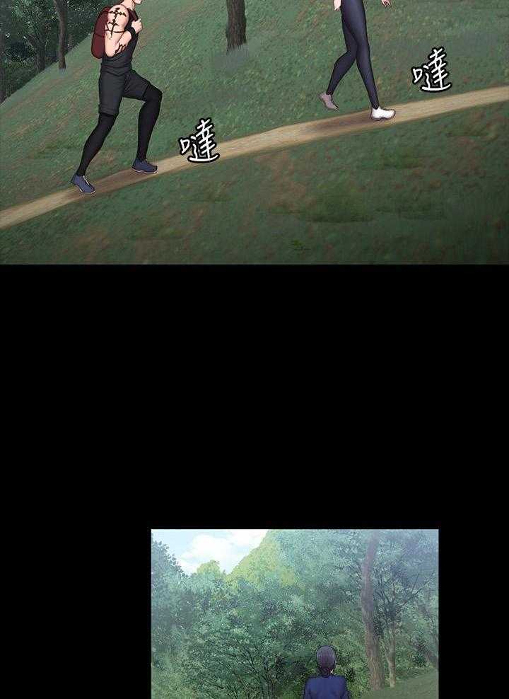 《健身教练》第154话 154 第2页