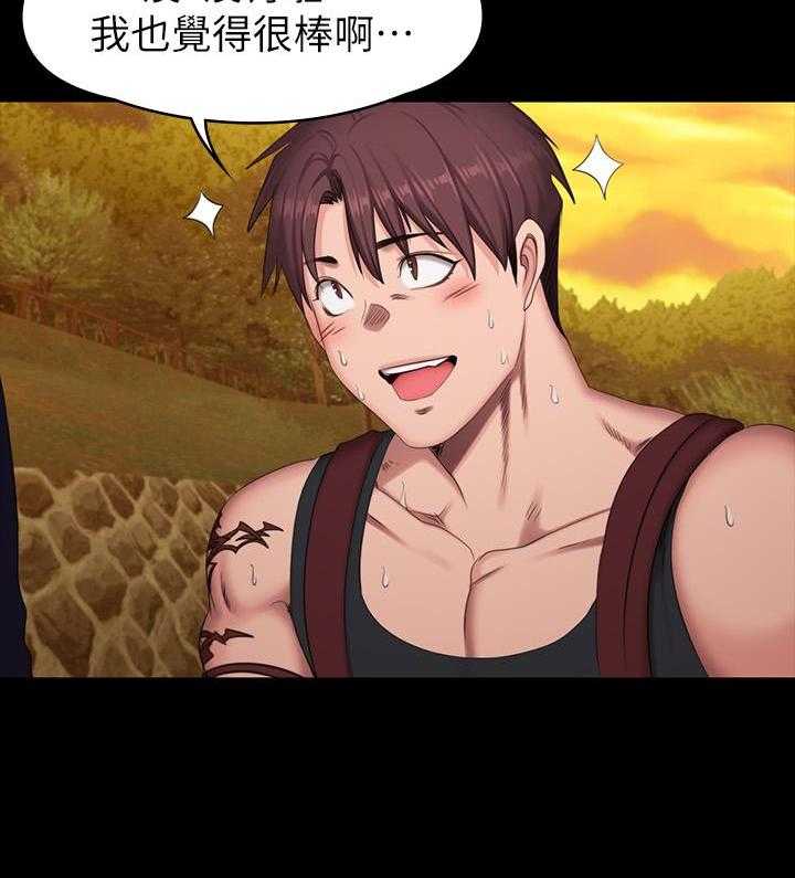 《健身教练》第154话 154 第31页