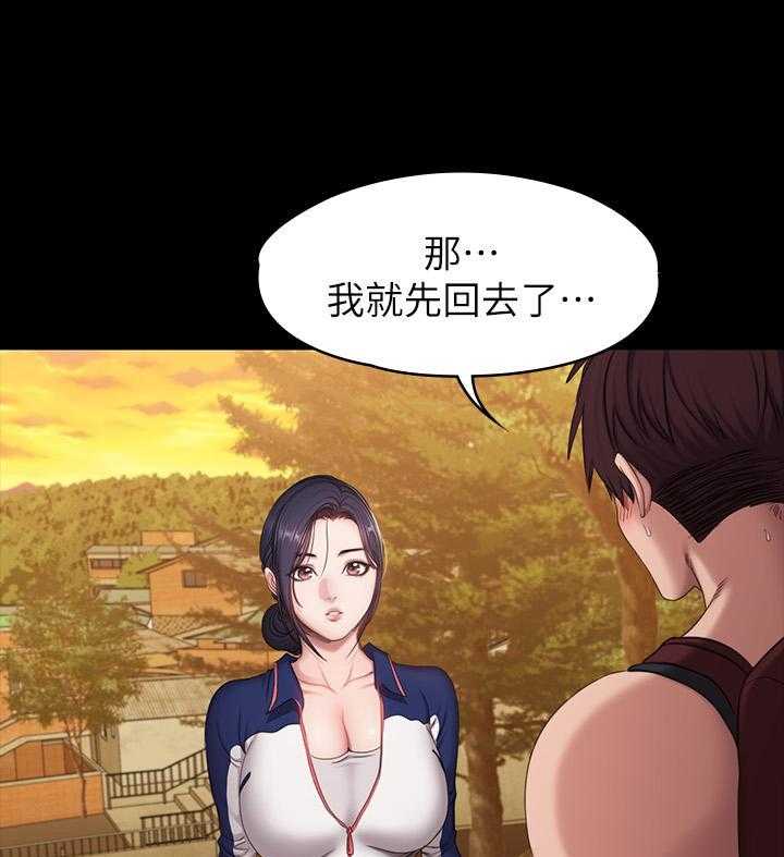 《健身教练》第154话 154 第32页