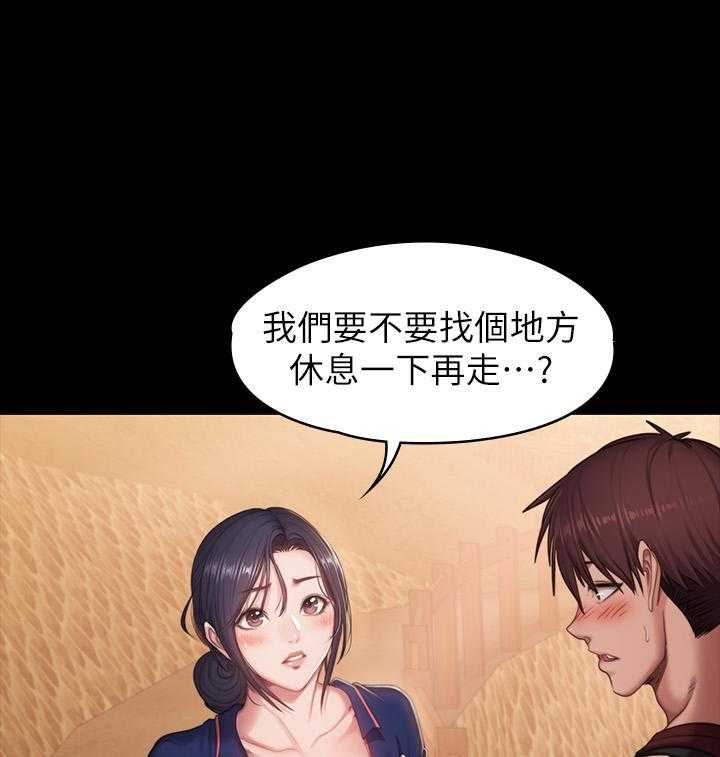 《健身教练》第154话 154 第38页