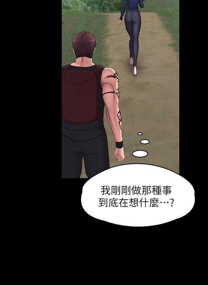 《健身教练》第154话 154 第3页