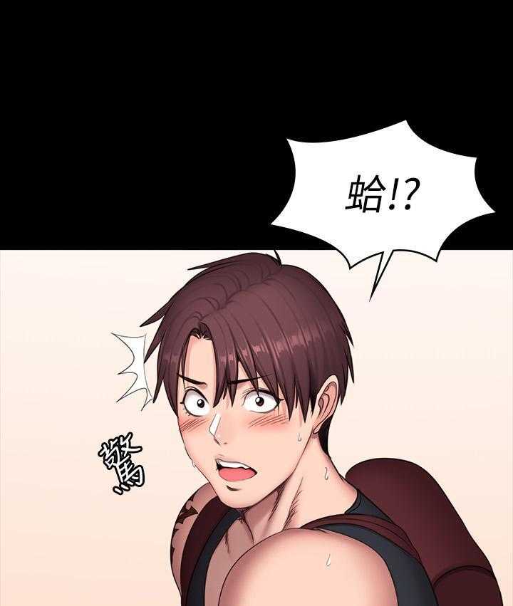 《健身教练》第154话 154 第40页