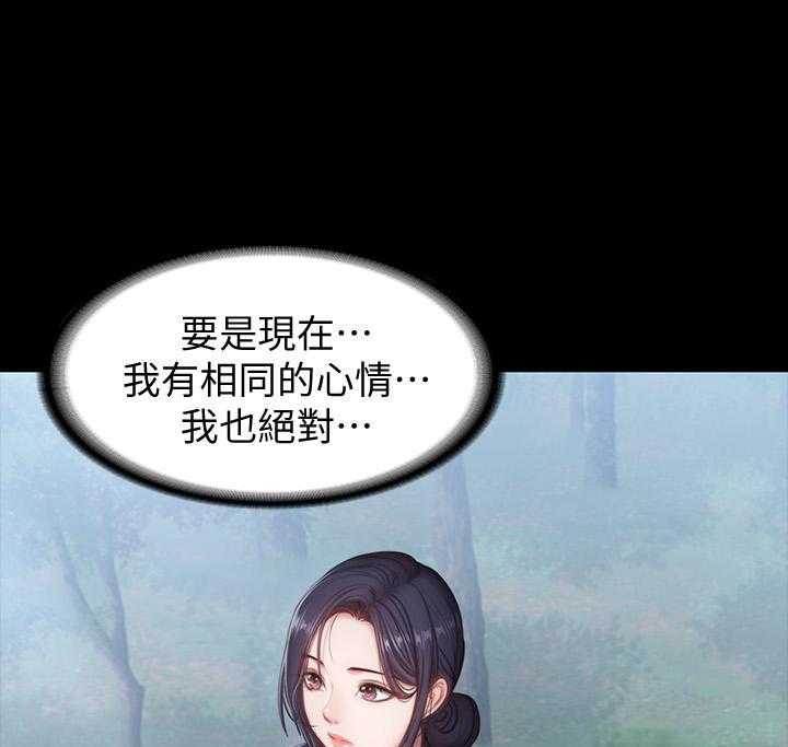《健身教练》第154话 154 第4页