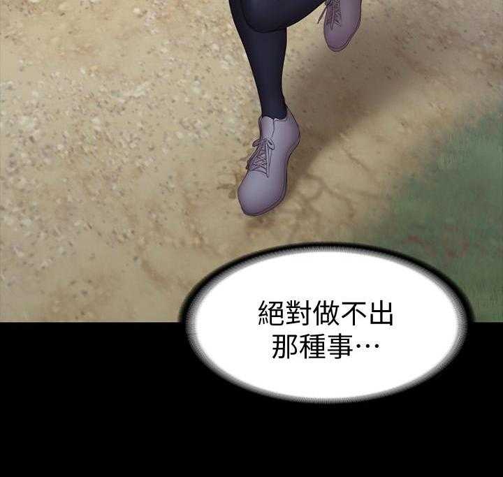 《健身教练》第154话 154 第6页