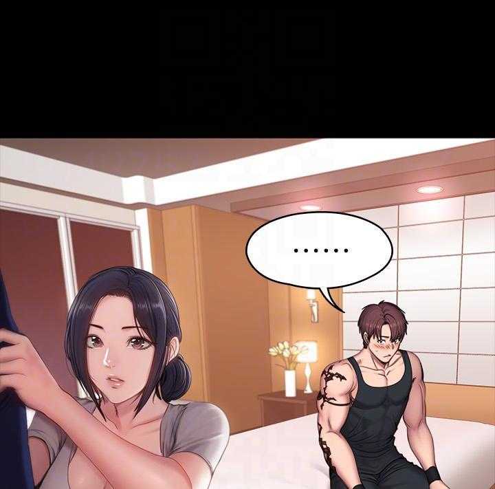 《健身教练》第155话 155 第11页