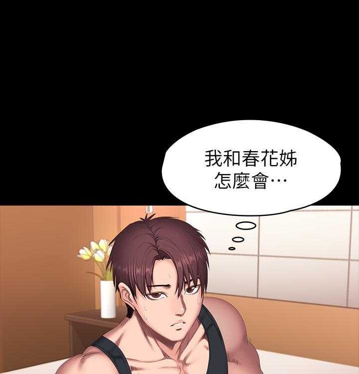 《健身教练》第155话 155 第13页