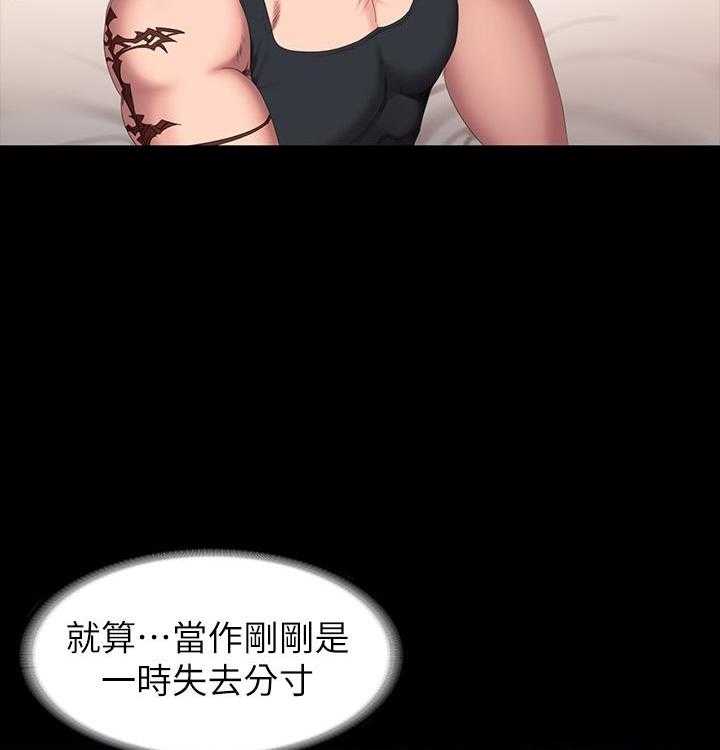 《健身教练》第155话 155 第14页