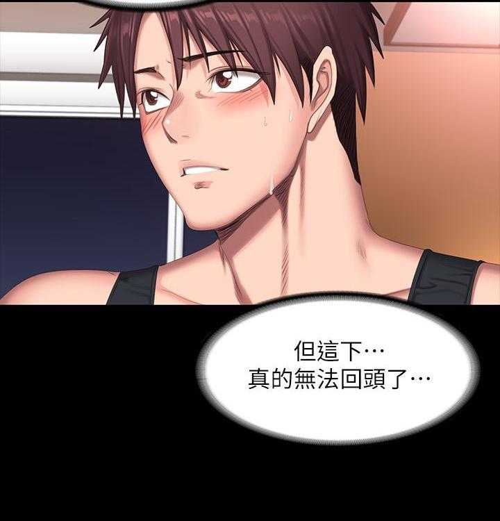 《健身教练》第155话 155 第15页