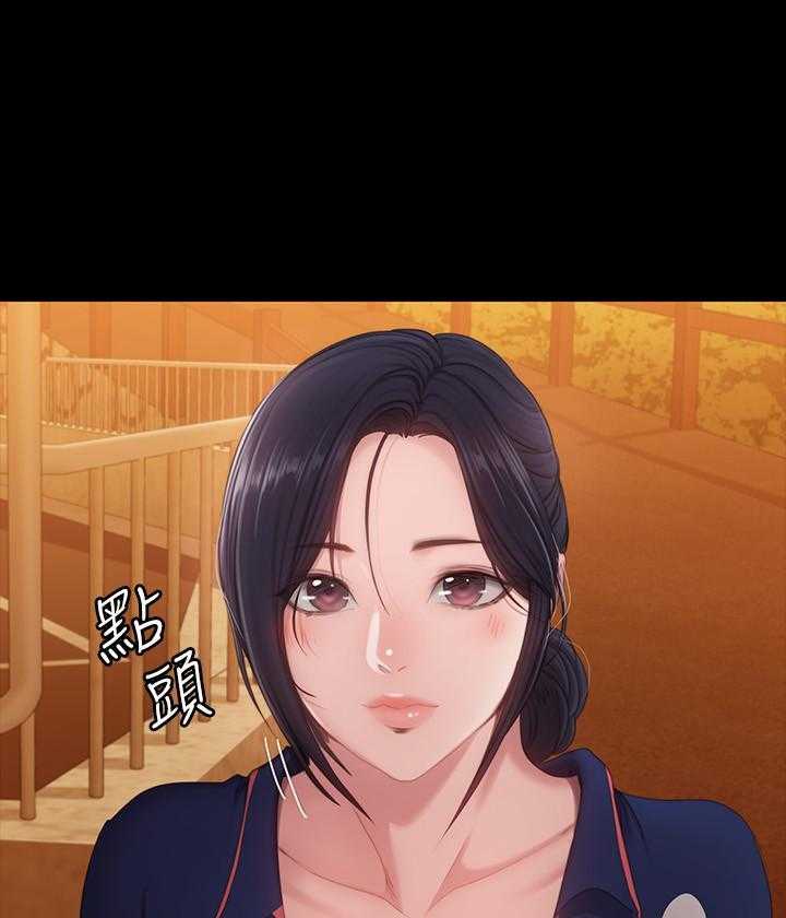《健身教练》第155话 155 第3页