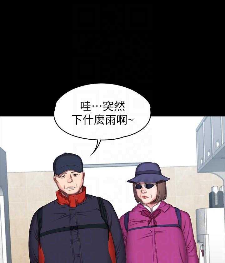 《健身教练》第151话 151 第17页