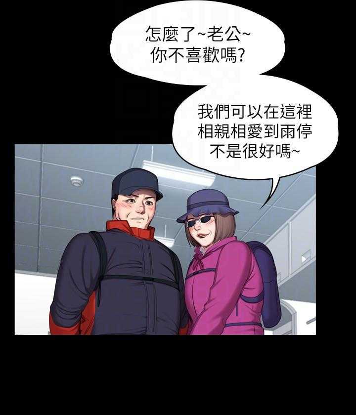《健身教练》第151话 151 第19页