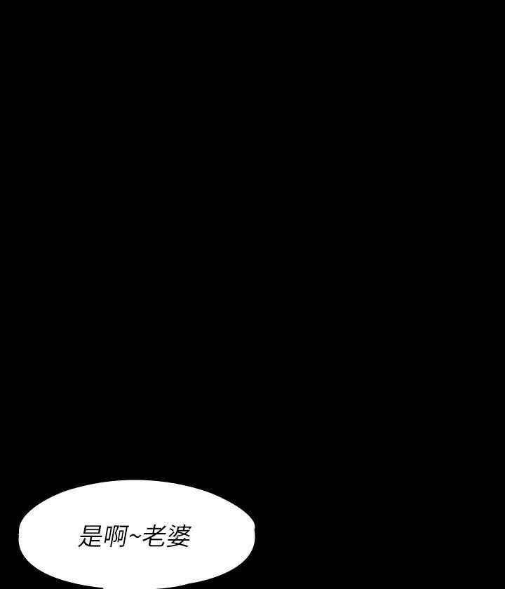 《健身教练》第151话 151 第20页