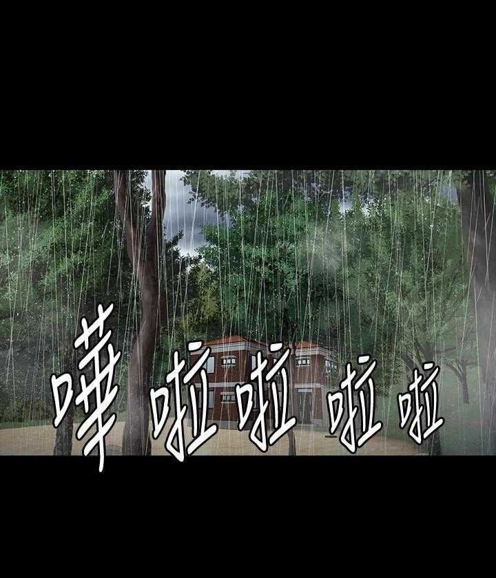 《健身教练》第151话 151 第4页