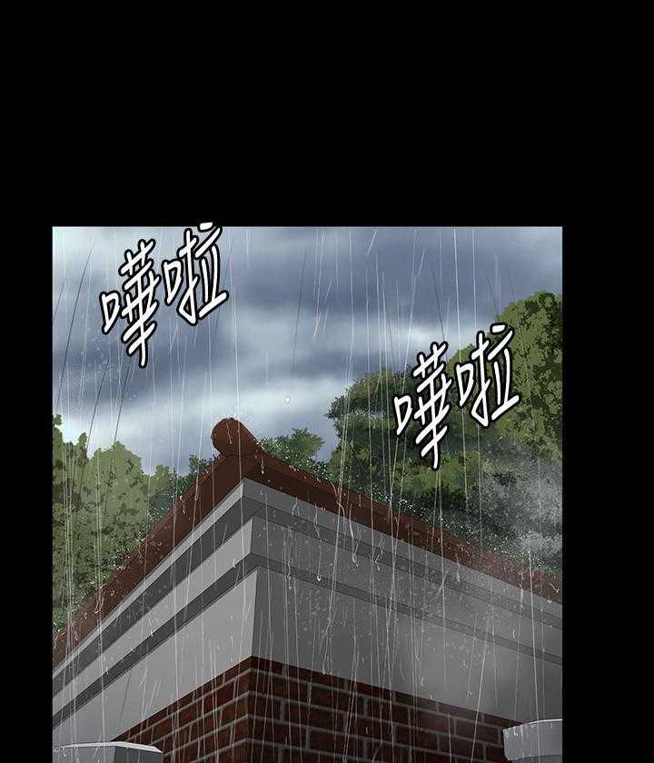 《健身教练》第151话 151 第5页