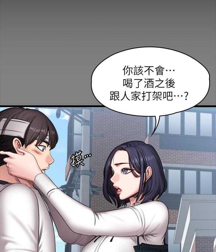《健身教练》第152话 152 第16页