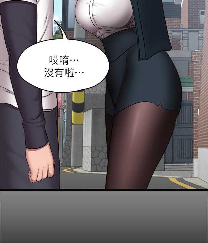 《健身教练》第152话 152 第17页