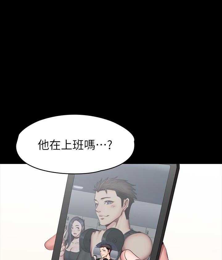 《健身教练》第152话 152 第20页
