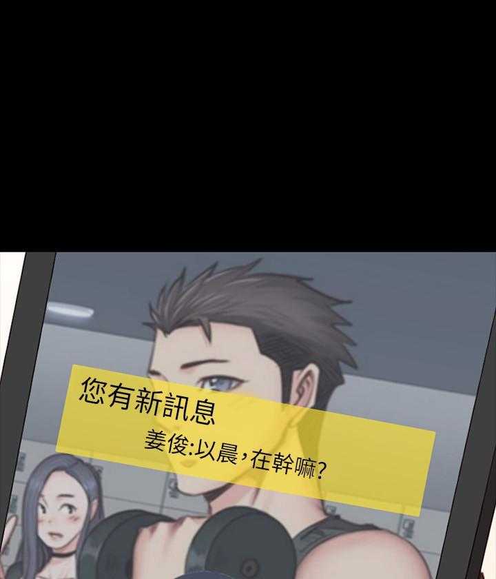 《健身教练》第152话 152 第23页