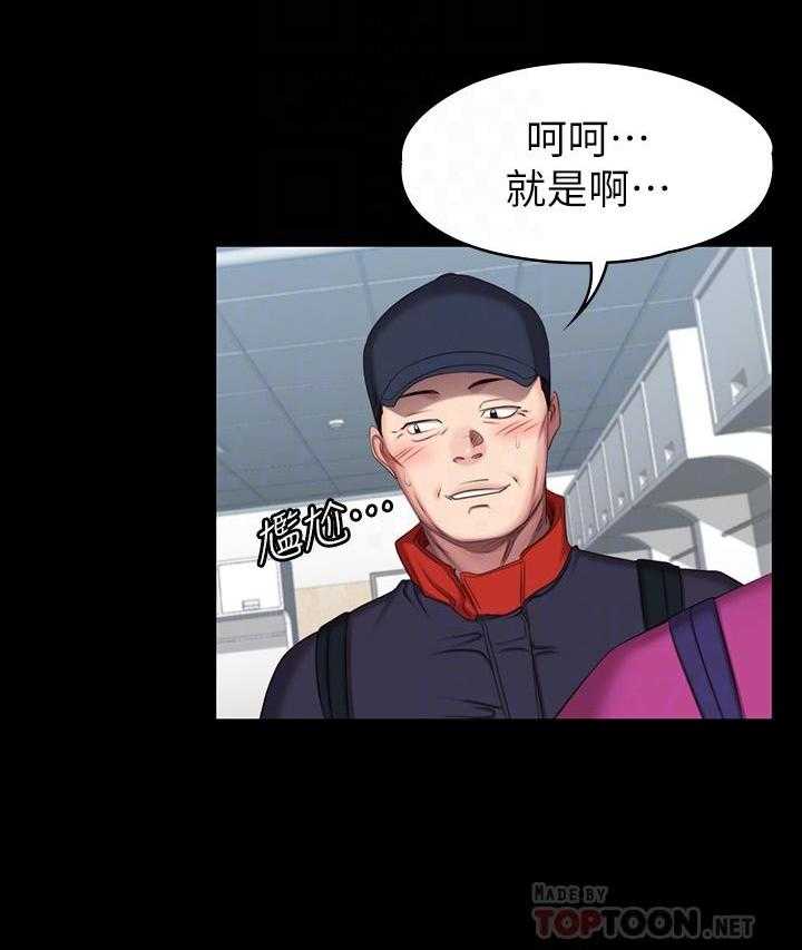 《健身教练》第152话 152 第3页