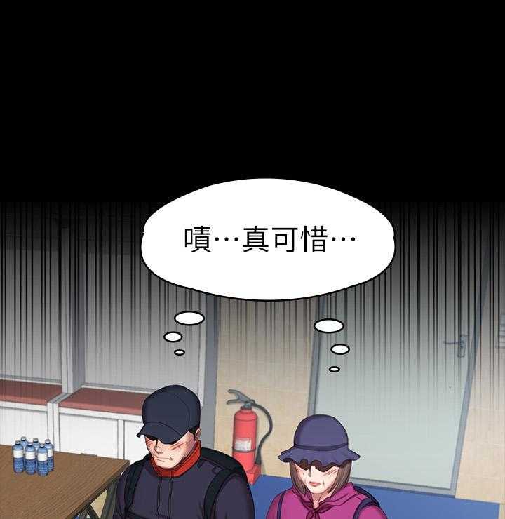 《健身教练》第152话 152 第4页
