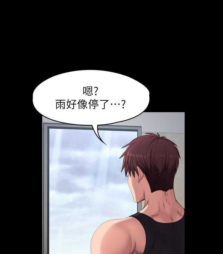 《健身教练》第153话 153 第12页
