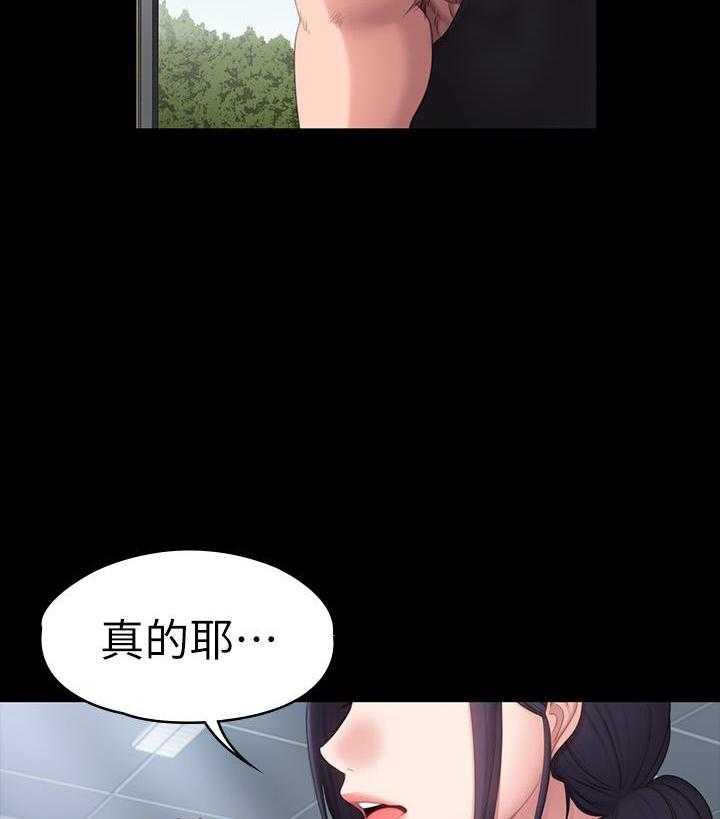 《健身教练》第153话 153 第13页