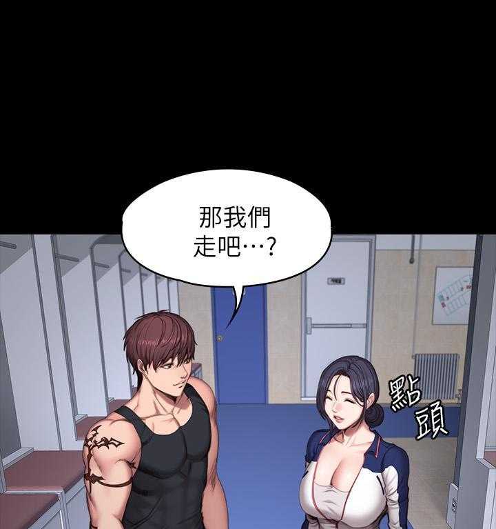 《健身教练》第153话 153 第15页