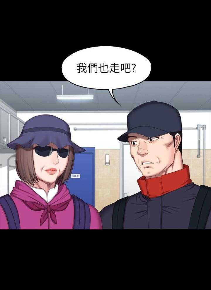 《健身教练》第153话 153 第18页