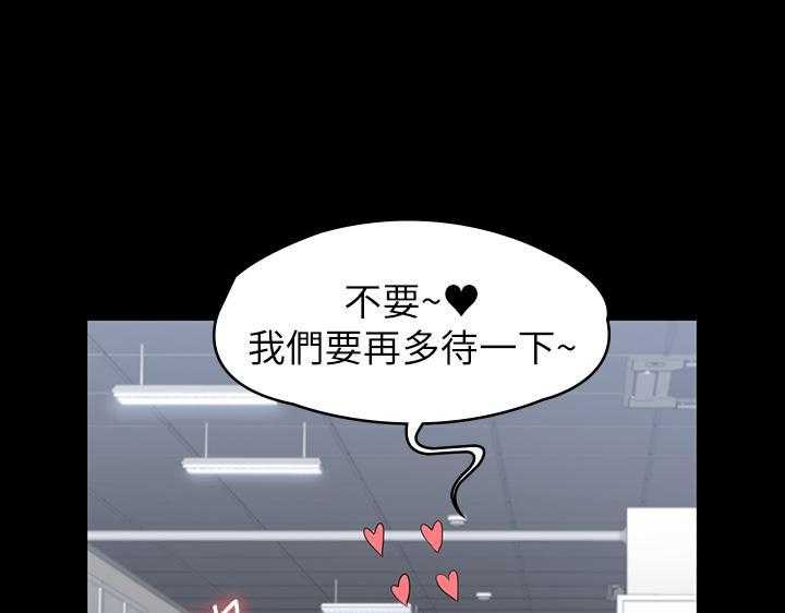 《健身教练》第153话 153 第19页