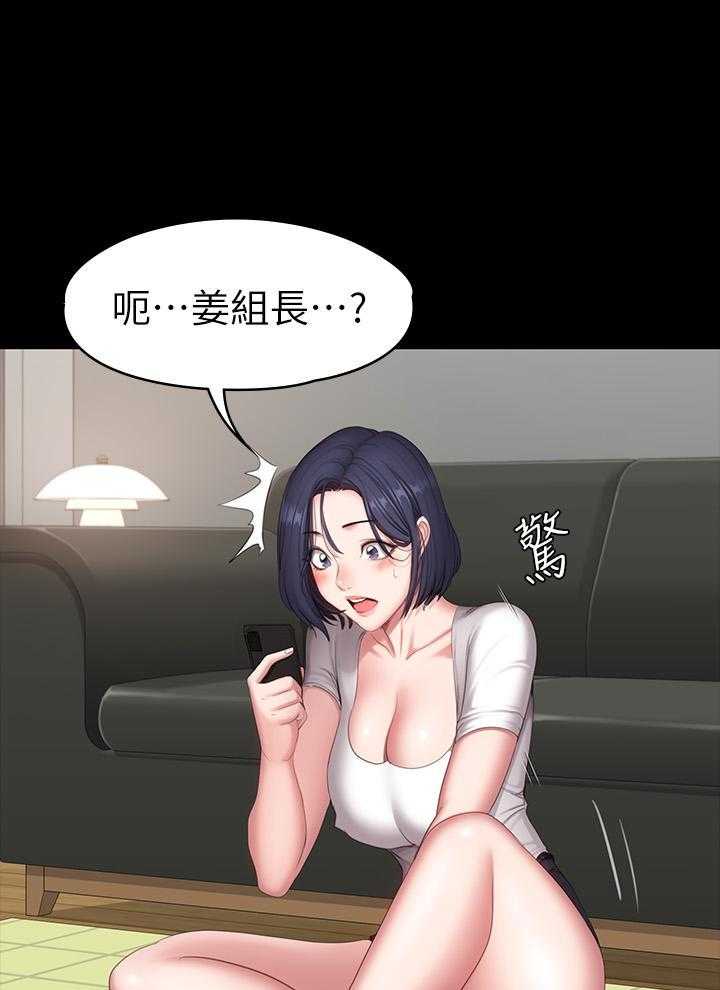 《健身教练》第153话 153 第1页