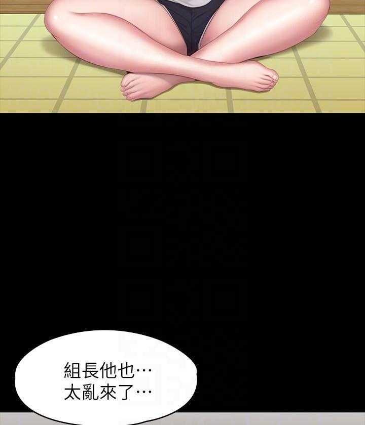 《健身教练》第153话 153 第5页